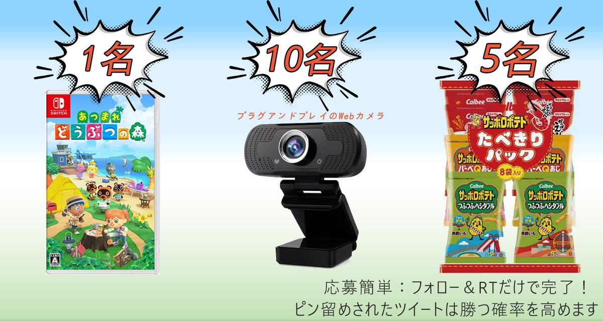 Miumio2020's tweet photo. 【🎁毎日プレゼント企画 第3回】

・どうぶつの森→1名
・WEBカメラ→ 10名
・カルビー → 5名

Medium star応募条件（下記4つ必須）✅
・フォロー
・このツイートをRT
・リプに欲しいギフト書く
・必ずに当選ツイ出来る方 ！！

Medium star締切
6月1日(月)23時まで

#拡散希望
#懸賞
#キャンペーン https://t.co/cn6iTeny3a