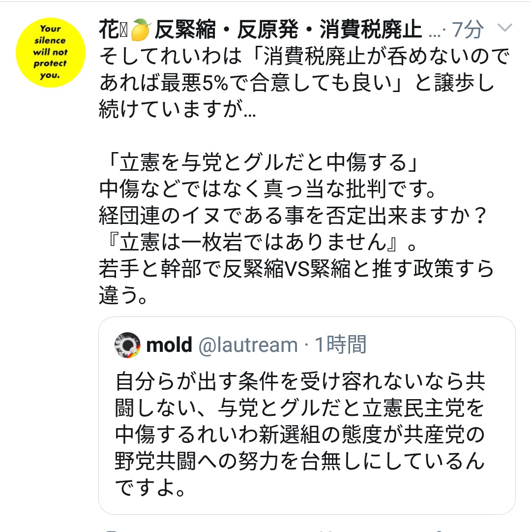 Mold V Tvittere このれいわ新選組支持者 俺をフォローしていたけどブロックしたわ よく見たらプロフィールの文言がキモい ヘッダーもな