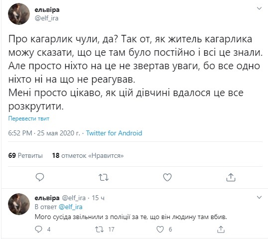 В деле полицейских из Кагарлыка установлен еще один пострадавший, - источник - Цензор.НЕТ 4645