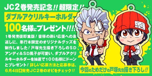 アンデッドアンラック公式@16巻発売中&10月アニメ化☄️ on Twitter