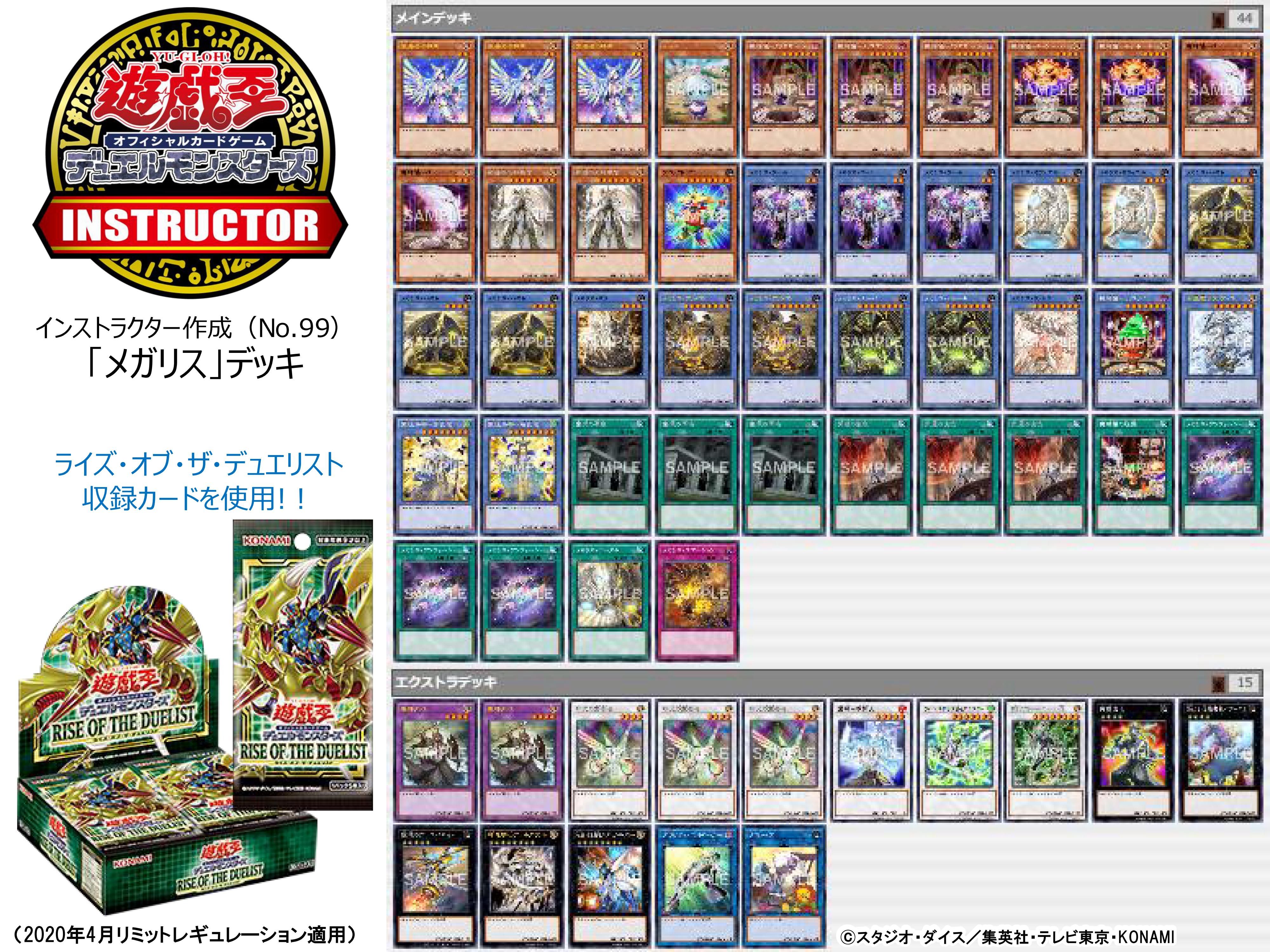 遊戯王デッキ　メガリスデッキ　ガチ構築 遊戯王 銀河眼 デッキ ガチ構築 スリーブ付 フォトンオービタル