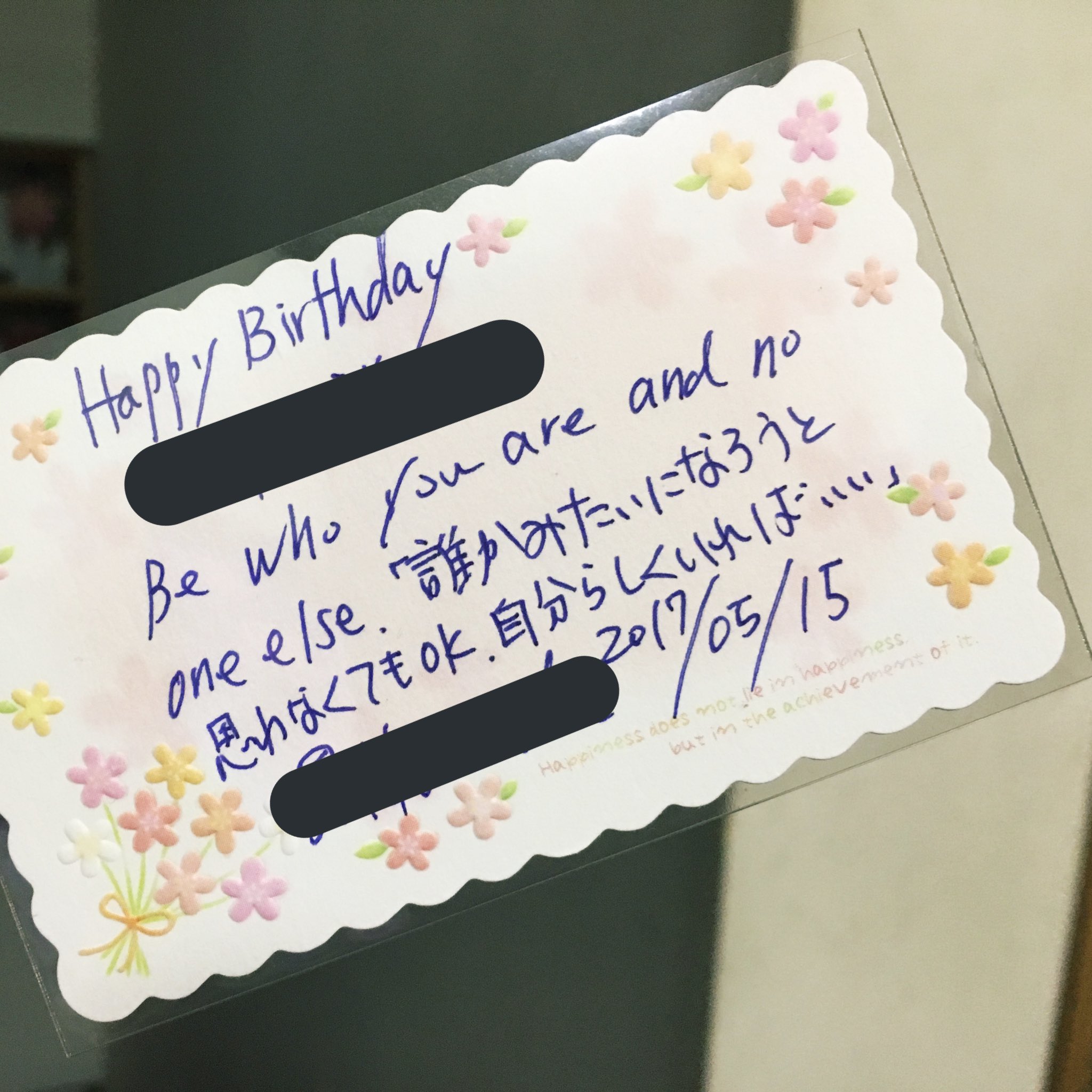 ヤナティマスプラガワン 高校で3年間担任だった先生マジで面白くてマジで面白くてマジで面白くて最高な先生だった 出会った先生の中で1番好きな先生 英語の授業も楽しかった クラス全員の 誕生日に必ずgodivaくれたりしてメッセージカードも書いてくれて