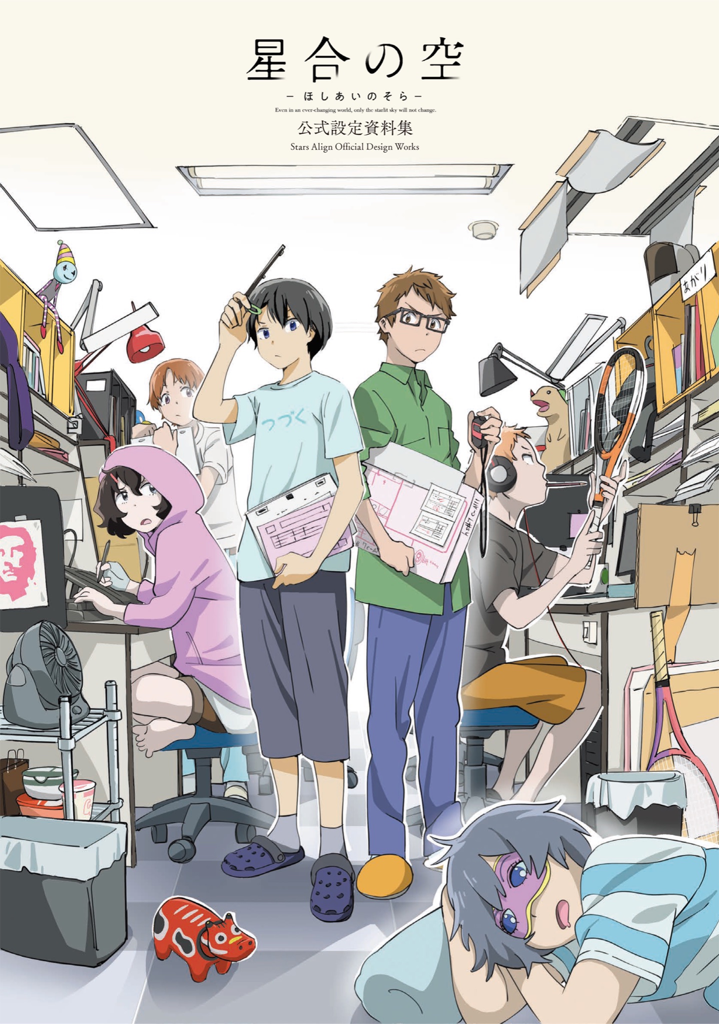 アニメDVD 星合の空 アニメイト限定版 2 TVアニメ「星合の空