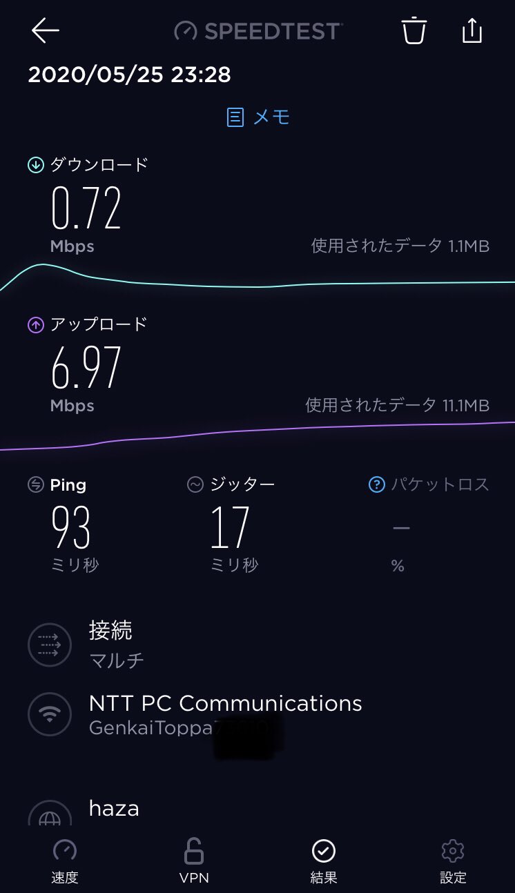 ポップ 昨夜の限界突破wifi いつもならsoftbank回線に繋がる場所 遅い為 速度チェック Ntt Communications Ocnモバイルone 回線に接続 この速度じゃ 使い物にならない 再起動を何回しても同じ回線 １日の通信量は制限内の5g以内でした 限界突破