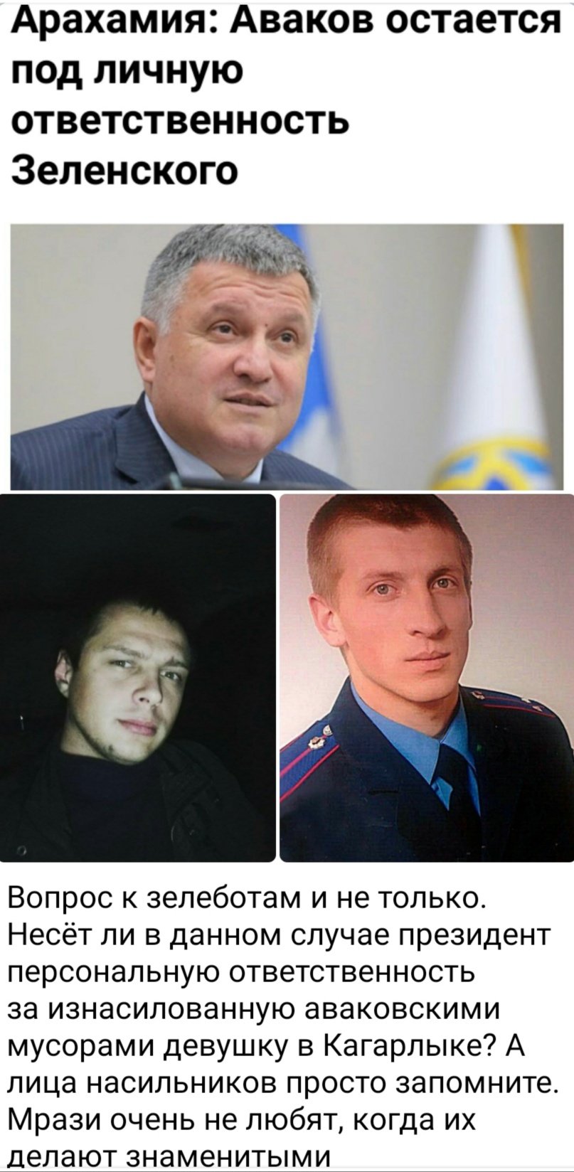 Голосеевский райсуд Киева избирает меру пресечения подозреваемым в изнасиловании полицейским: прокуратура просит об аресте без залога - Цензор.НЕТ 9139