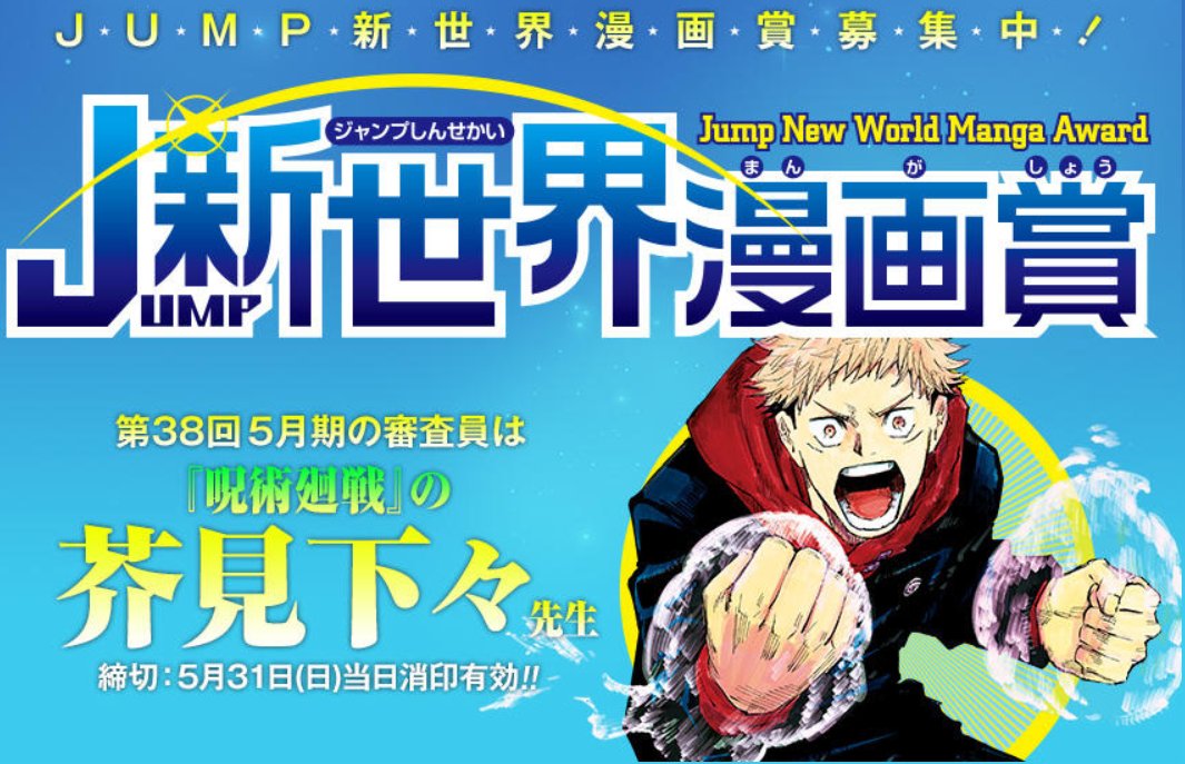 少年ジャンプ漫画賞 ご質問ありがとうございます 表紙の位置に決まりはありません 2ページ目に表紙としてタイトルの入る大ゴマが来ても大丈夫です また タイトルはご自身でデザインして描き込んでいただくか トレーシングペーパーなどでアタリとして