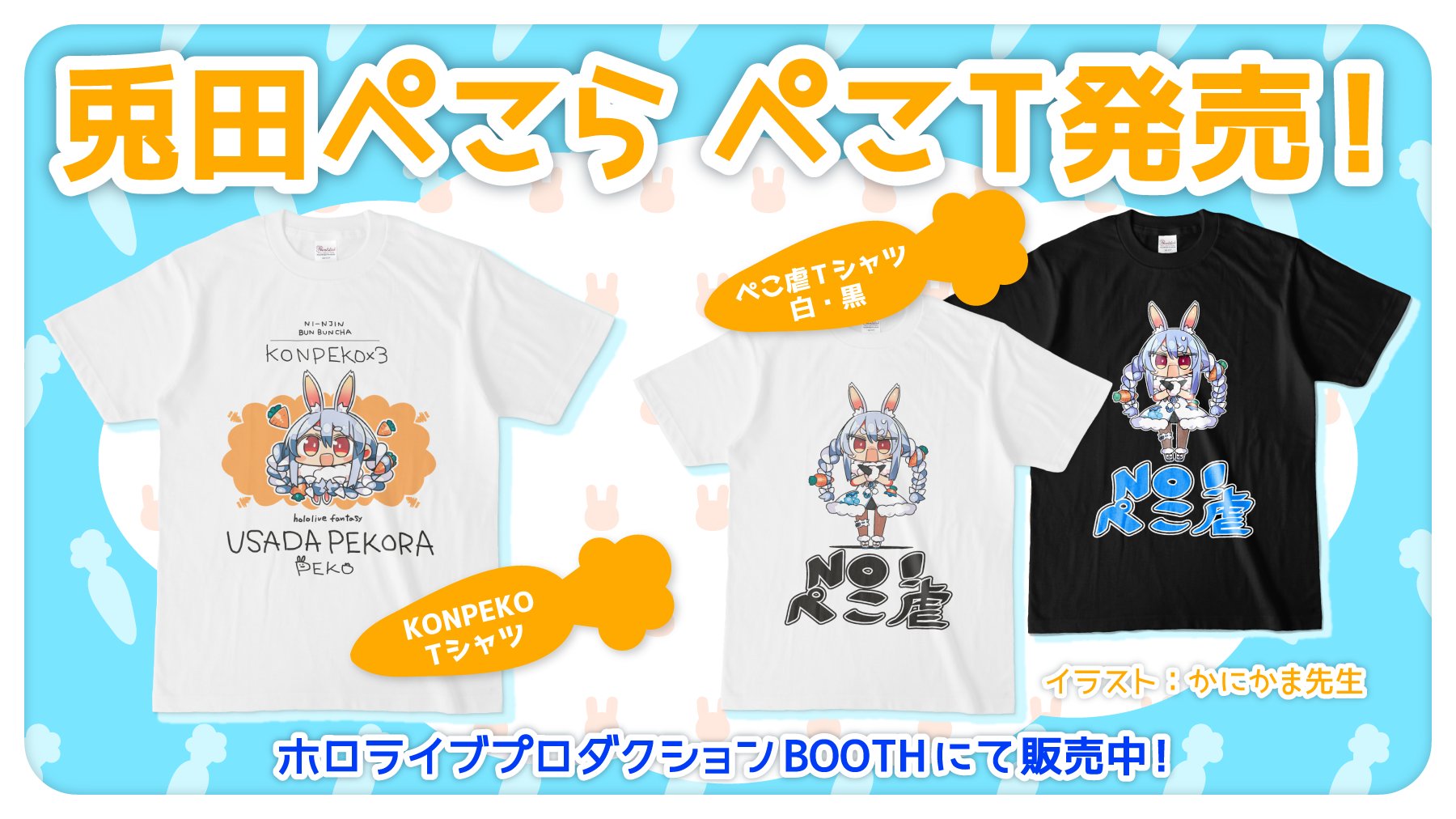 【アメリカ限定】兎田ぺこら ホロライブ ドジャース コラボ Tシャツ 兎田ぺこら ドジャースコラボTシャツ - メルカリ