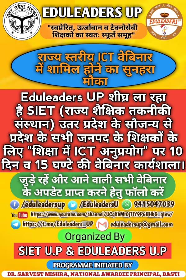 EduleadersU's tweet photo. #राज्य_स्तरीय_ICT_वेबिनार_में_शामिल_होने_का_सुनहरा_मौका
#Eduleaders_UP शीघ्र ला रहा है #SIET उतर प्रदेश के सौजन्य से प्रदेश के सभी जनपद के शिक्षकों के लिए *शिक्षा में ICT अनुप्रयोग* पर 10 दिन व 15 घण्टे की वेबिनार कार्यशाला।
आने वाले अपडेट प्राप्त करने हेतु फॉलो करें https://t.co/6XfCo6GTHC