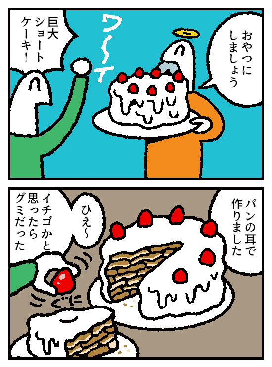 4コマ お金の神様210話が更新されました。
https://t.co/7OL5ERWIfe 