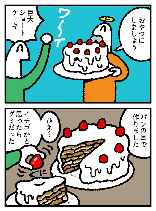 4コマ お金の神様210話が更新されました。
https://t.co/7OL5ERWIfe 