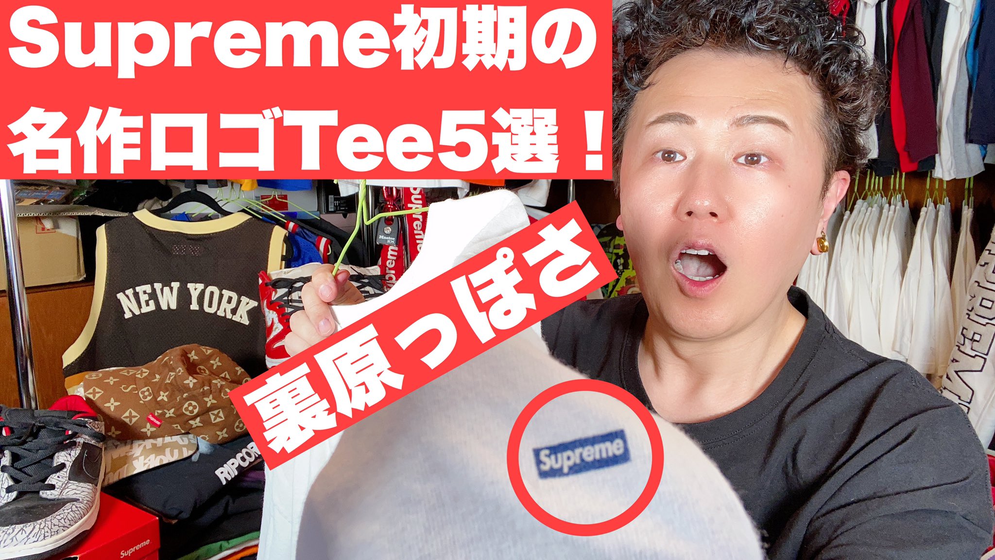 珍しい 【Supreme】シュプリームREGIMECHANGETシャツ 裏原ストリート T