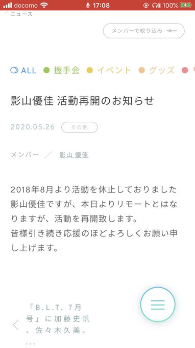 欅共和国 の評価や評判 感想など みんなの反応を1時間ごとにまとめて紹介 ついラン 欅共和国 の評価や評判 感想など みんなの反応を1時間ごとにまとめて紹介 ついラン