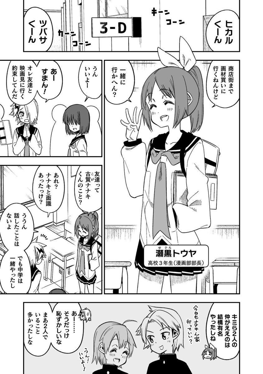 コミックヴァルキリー編集部 Twitter પર 女装パンデミック 作者 品川ミクズ の第9話を公開 ヒカルのトウヤくんはbl女装漫画 を描いたりする漫画家志望の女装男子 日々女装男子ネタの材料を探しているが ナナキ リョウ ヒカルの3人が何やら深刻な話をして