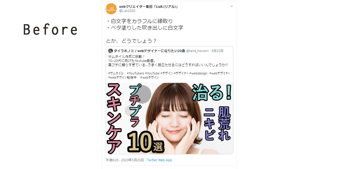 Liall2020's tweet photo. 昨日、twitter迷っていた方に、
コメントしたことを、
実際に作ってあげてくださいました～！

めちゃくちゃかわいくなってるー！！

「デザインでここに悩んでいるんだけど...」
という方はよかったら、
#Liallに質問 をつけてつぶやいてみてください！ https://t.co/Uqfq586uFH