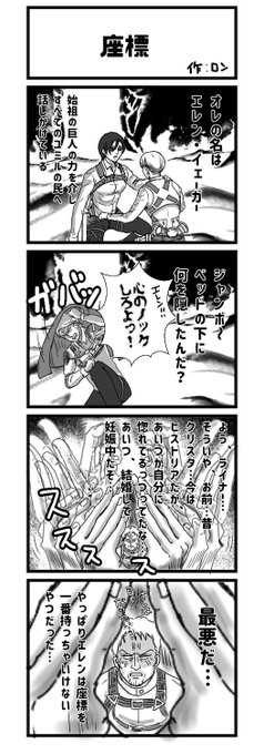 ロン O606wc1prau2cin さんの漫画 61作目 ツイコミ 仮