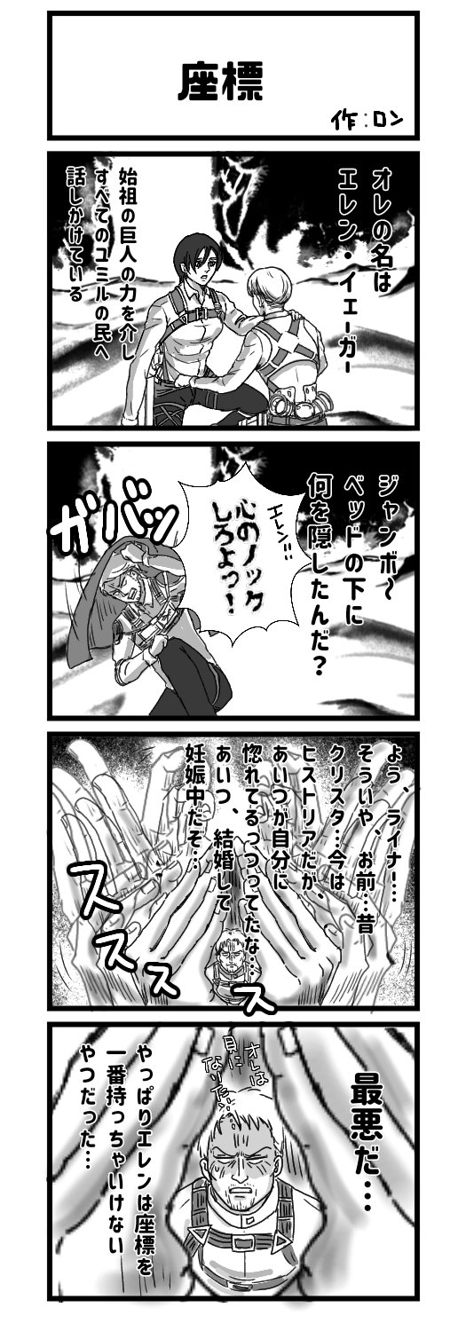 ゆい O606wc1prau2cin 心のノック まんがはギャグテイスト しかし顔は男前で色気に溢れていらっしゃる ロンさんのジャン本当すき Twitter
