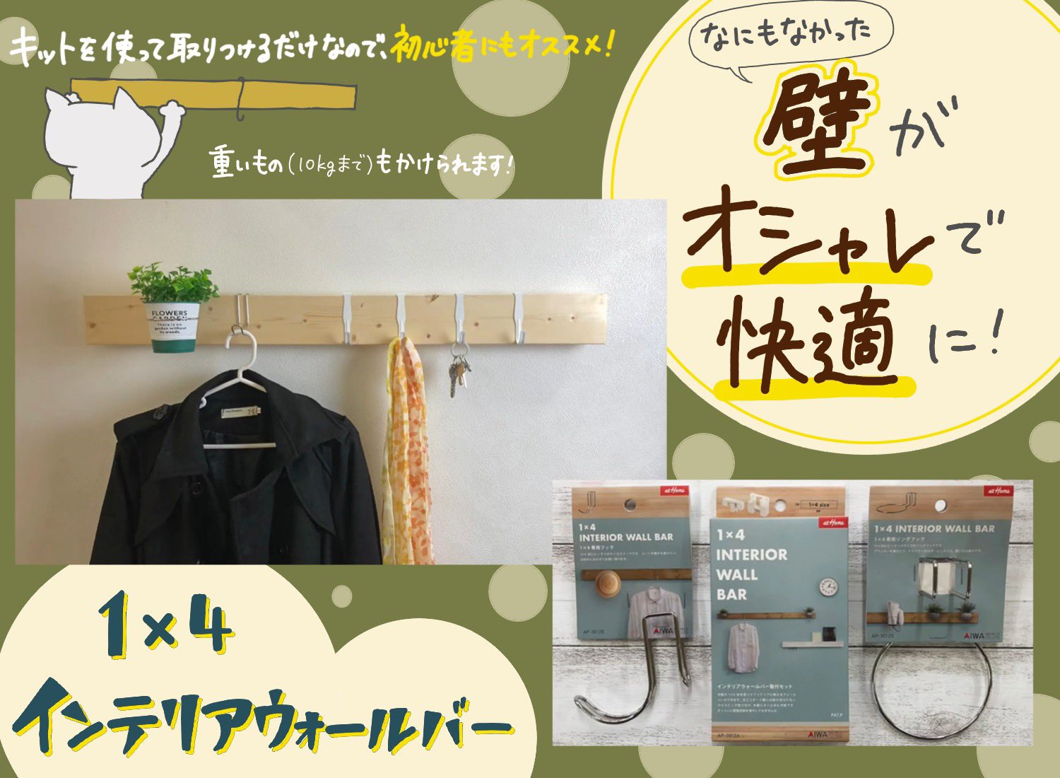 インテリアウォールバー Twitter Search Twitter