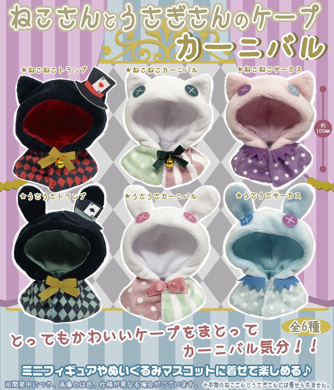 バニラ☆50 スマホセット(ガラケーも入ってます) ウサギさん 励まさ