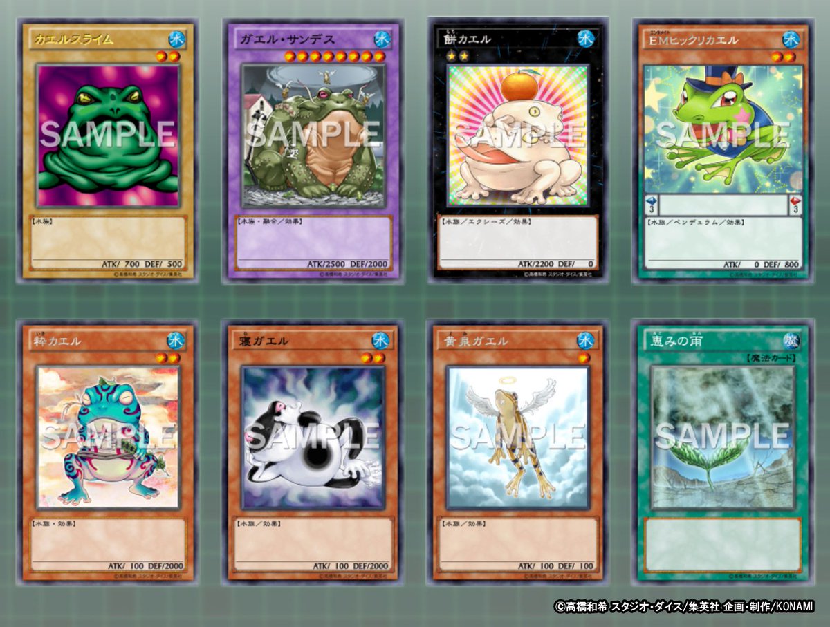 公式 遊戯王ocg みんなにお願い 遊戯王ocgリプライチャレンジ もうすぐ6 月ですね 6 月といえば梅雨 の時季という事で みんなが雨と聞いて連想する遊戯王ocgカードをこちらのツイートのリプライで教えてください 公式 遊戯王ocg みんなにお願い 遊戯王ocgリプライチャレンジ もうすぐ6 月ですね 6 月といえば梅雨 の時季という事で みんなが雨と聞いて連想する遊戯王ocgカードをこちらのツイートのリプライで教えてください