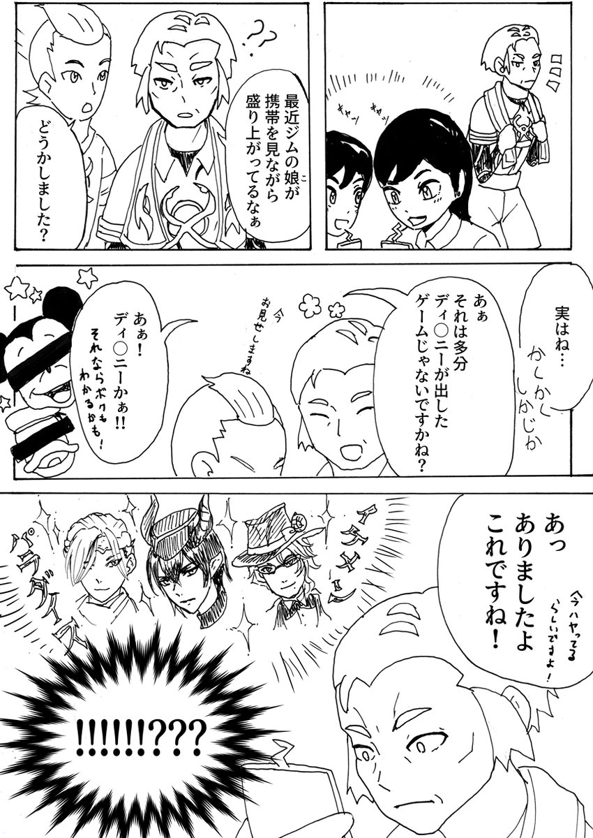 ポケモン剣盾漫画 カブ エンジンシティジム

ツイステ 