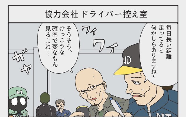漫画 トラックの怪談

クリープ
その現象、今のATでもあるのかしら 
