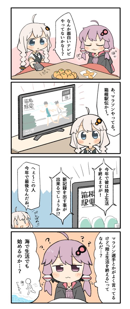 陸上生活を終えるとは? #結月ゆかり #紲星あかり #コピペ漫画 