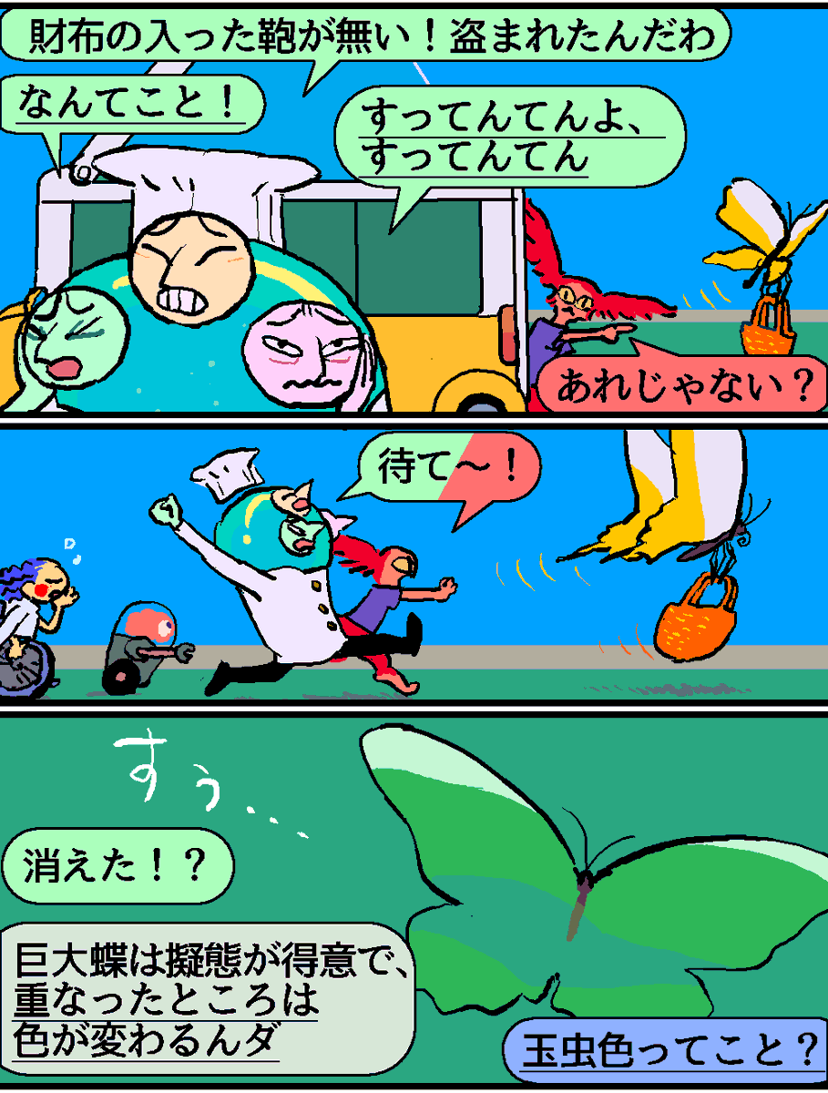 タグ漫画9。
タイトルをちゃんと付けた方が面白そうに見えるかなと思って付けてみた…https://t.co/uCIUFifVFP
ダイアログ・ドニーズです。よろしくね。 