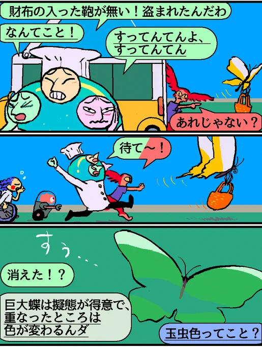 タグ漫画9。
タイトルをちゃんと付けた方が面白そうに見えるかなと思って付けてみた…https://t.co/uCIUFifVFP
ダイアログ・ドニーズです。よろしくね。 