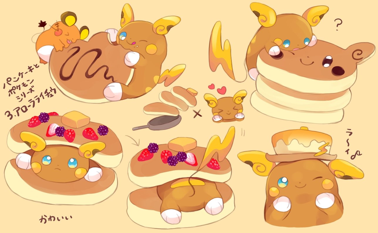 ゆう 低浮上 パンケーキとポケモンシリーズ アローラライチュウ です やっと完結しました フルーツが乗った パンケーキにサンドされてるアロライちゃんがお気に入り 1と2も良かったら見て行ってください T Co Zsj1nqpnyc Twitter ゆう 低浮上 パンケーキとポケモンシリーズ アローラライチュウ です やっと完結しました フルーツが乗った パンケーキにサンドされてるアロライちゃんがお気に入り 1と2も良かったら見て行ってください T Co Zsj1nqpnyc Twitter