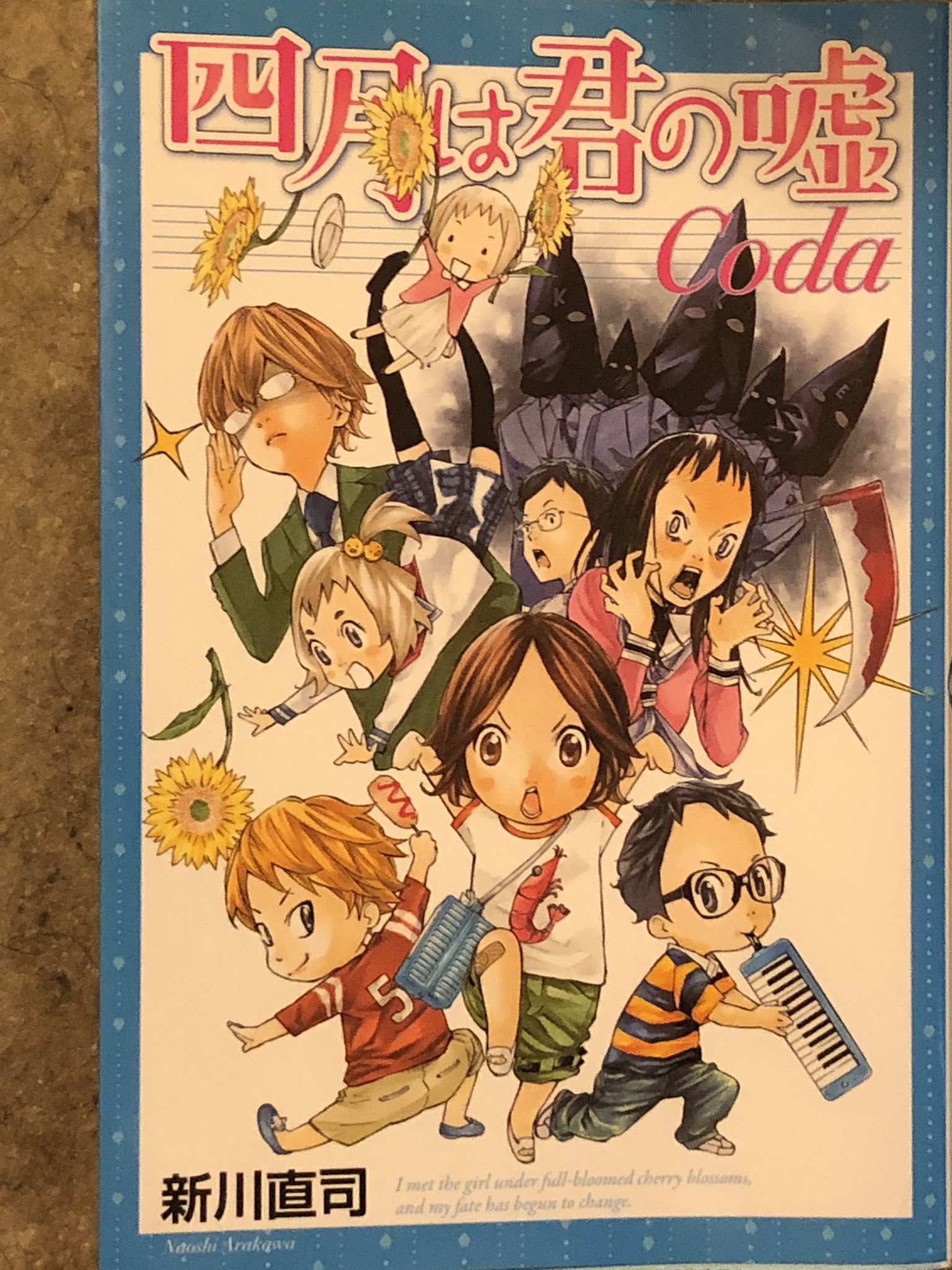 四月は君の嘘coda Twitter Search Twitter
