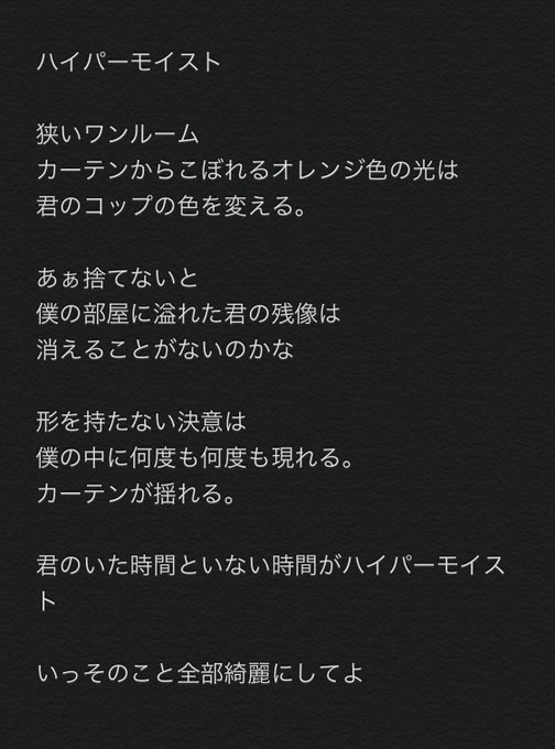 ポエムのtwitterイラスト検索結果 古い順 ポエムのtwitterイラスト検索結果 古い順