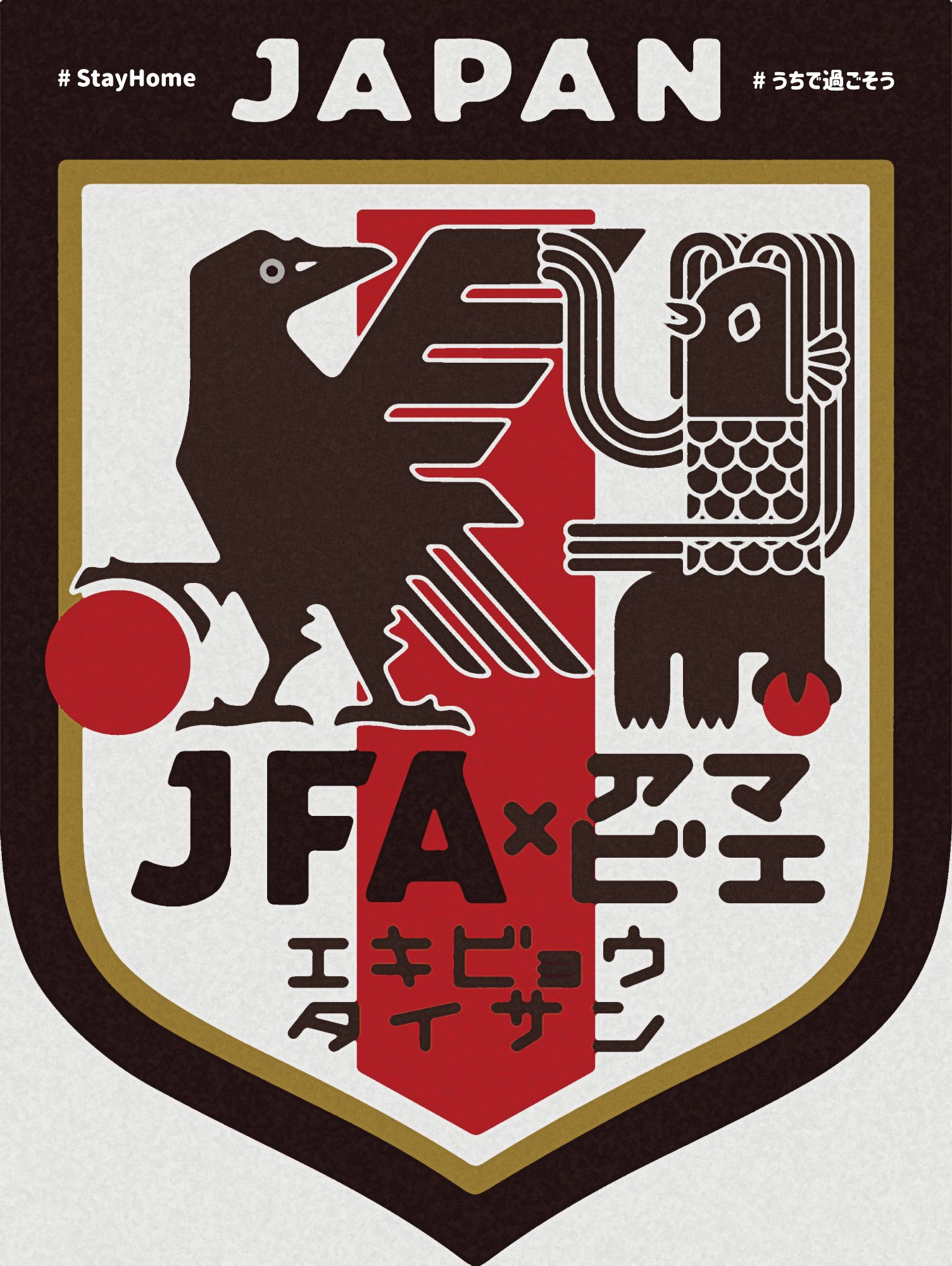 O Xrhsths トミハラノゾミ Sto Twitter 5 アマビエをjfaのエンブレムと勝手にコラボ 関係者さんごめんなさい 一刻も早い新型コロナウイルス感染症の収束と選手及び関係者とサポーターやファンが安心してプレイ 応援ができますように Jfa Emblem Amabie 日本