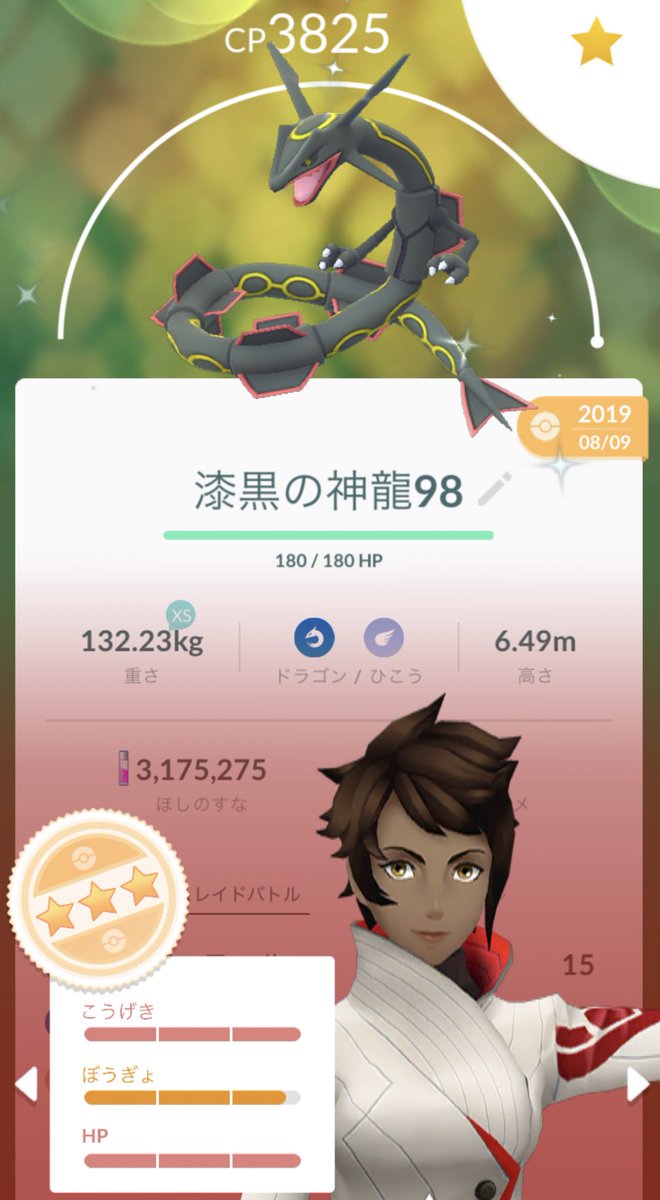 ポケモンgoの動画を出したのでよかったら見て高評価してくれると嬉しいです ポケモンgo レシラムレイド 伝説レイド 色違いレイド レシラム ゼクロム レイドアワー 速報 最強レシラム実装はやばすぎる ほのおタイプ最強ポケモンになるかも ポケモンgo