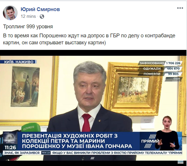 Венедиктова заявила о бездействии САП: "Требует немедленного реагирования" - Цензор.НЕТ 7638