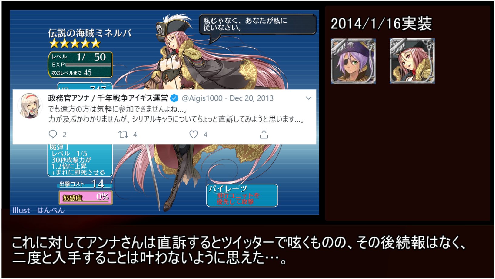Tweets With Replies By しろちび アイギス歴史動画 Vinvin Eden Twitter