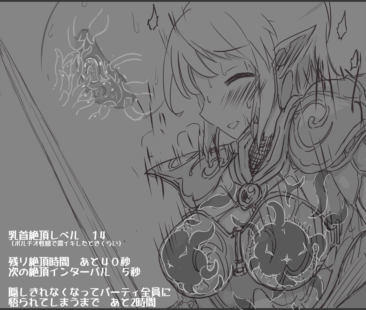 あかいしですー新作...というか
前にアップしてた落書きの増量版作ってみました～

ヨロイの内側の魔物に乳首をいじられ絶頂しちゃうハイエルフの騎士 | あかいししろいしhttps://t.co/zZtzXdZWu0 