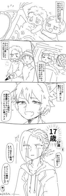 沖川くん Okikawa Kun0221 さんのマンガ一覧 古い順 3ページ ツイコミ 仮 沖川くん Okikawa Kun0221 さんのマンガ一覧 古い順 3ページ ツイコミ 仮