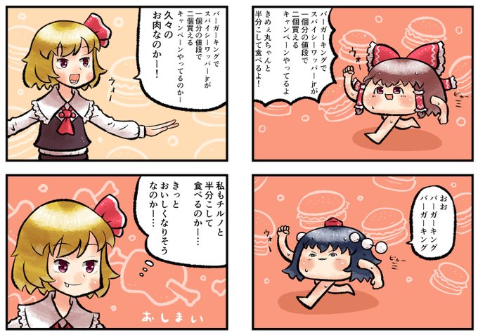 きめぇ丸のtwitterイラスト検索結果 古い順 きめぇ丸のtwitterイラスト検索結果 古い順