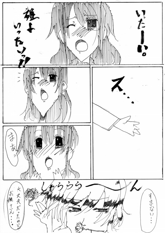 わたくしの少女漫画の知識はここで止まっていますのでそろそろアップデート致しませんと… 