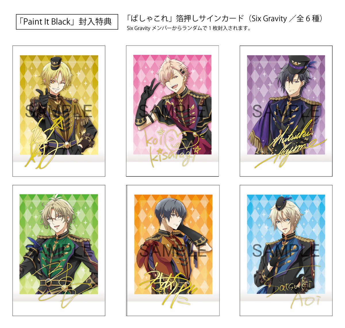 ツキウタ 年5月公式ツイまとめ 3ページ目 Togetter