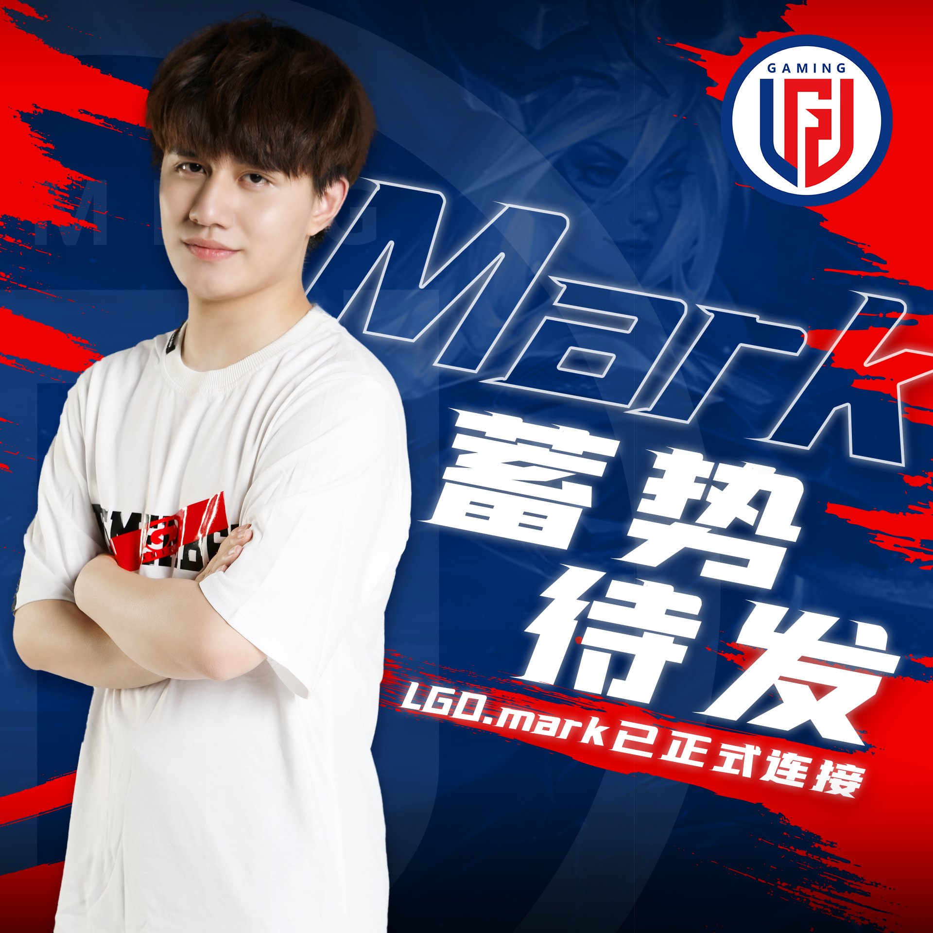 LGD Gaming on X: "[LGD LOL Official Announcement] We glad to announce: 1.  After professional trial training and comprehensive evaluation, LGD.Y Fang  "Garvey" Jiawei joined the main team 2. We welcome former