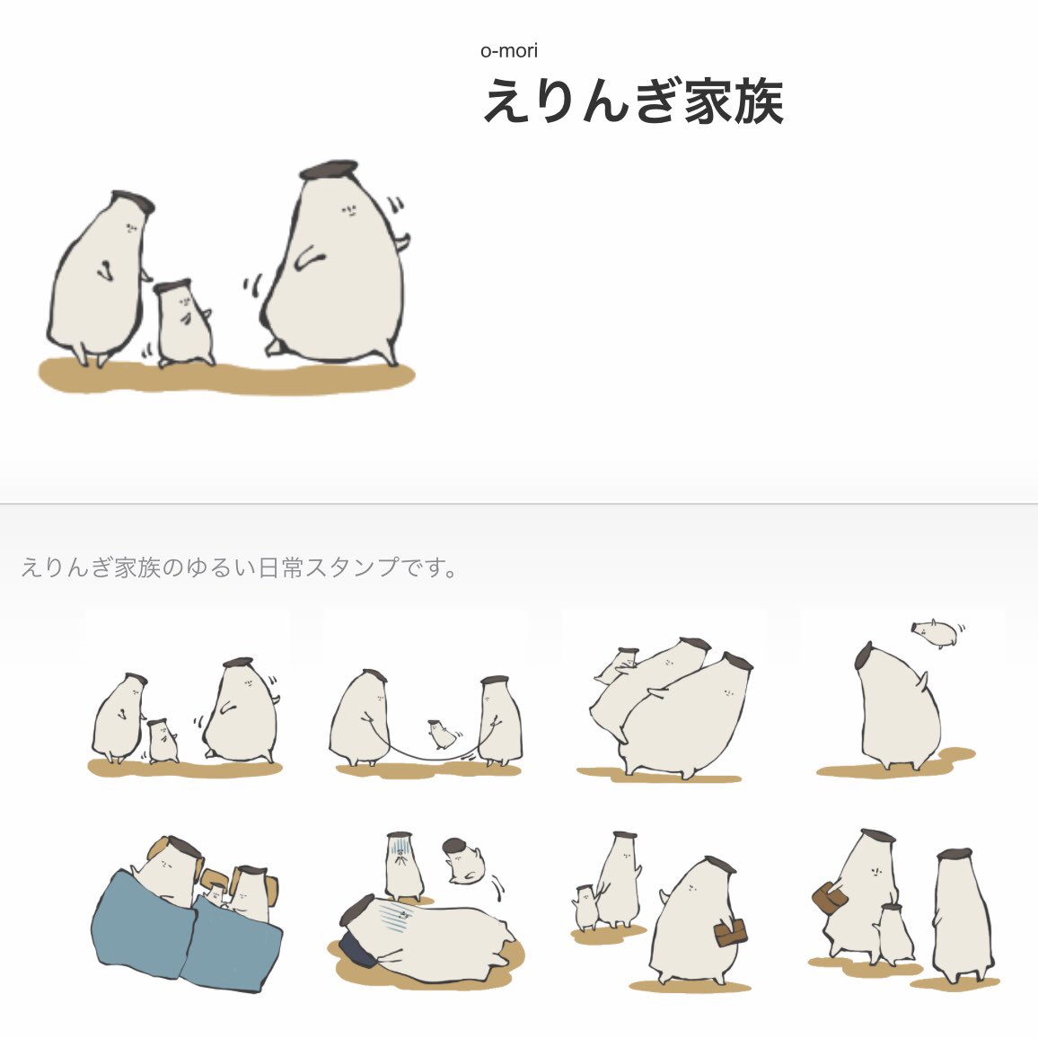 LINEスタンプ販売です!
古いものも並んでますが…
覗いてみてくださると嬉しいです!

ゆるゆるしててクスッと笑えるそんなキャラクターたちです

https://t.co/9T7z8IeWiy 