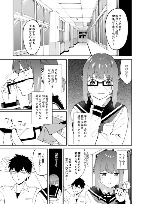 私もこんな恋愛したい の声多数 マンガ 両片想いの2人の話 が甘酸っぱくてニヨニヨ展開 オタ女