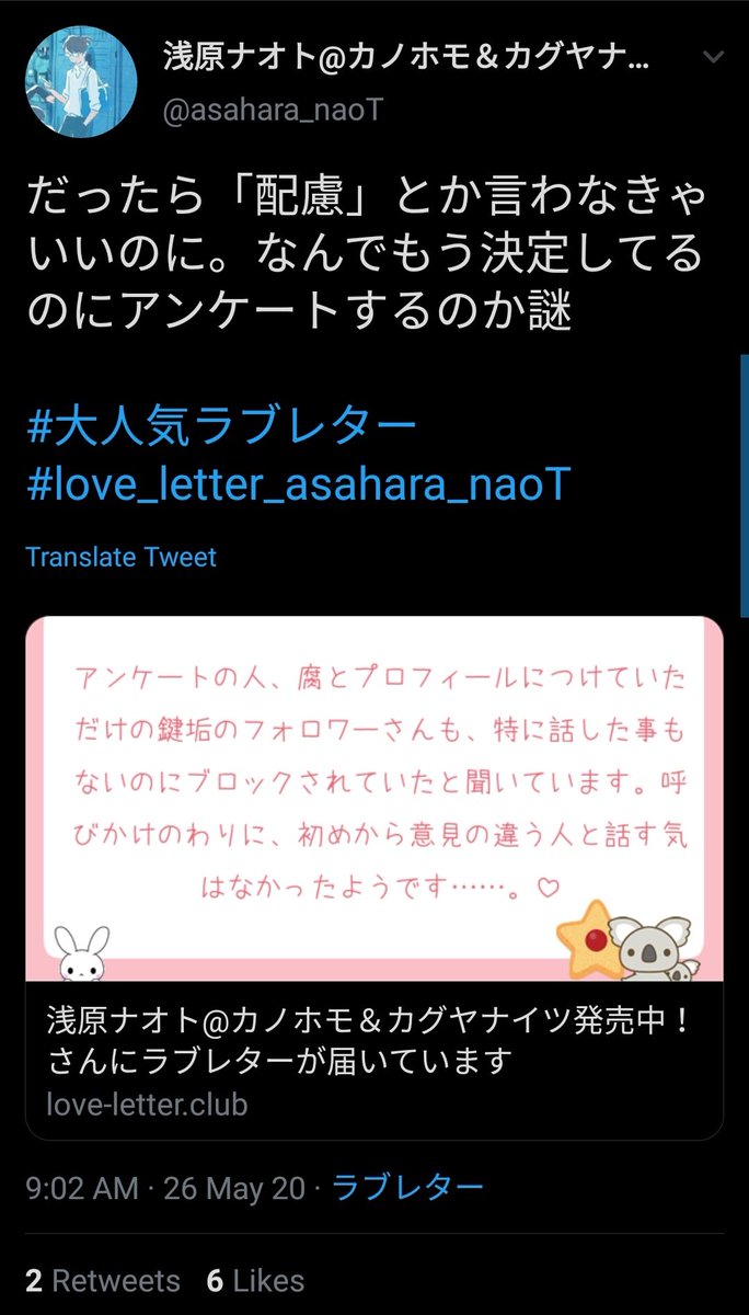 "Thick-skinned? BL fans are both participants and victims in discrimination. Victims accusing now. Such a misogynist. I'll block you."I've been blocked before tweeting this thread, maybe due to sending likes to the novelist. Some reported being blocked without any involvement.