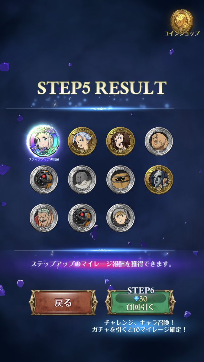 グラクロ154連無料