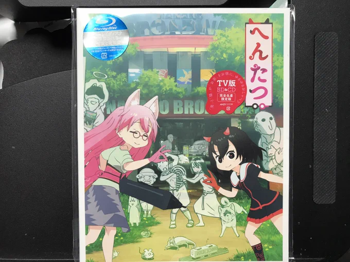 届いてた!
鬼さん?だけなのが少し寂しいので猫さんも欲しくなる…?
#へんたつ 