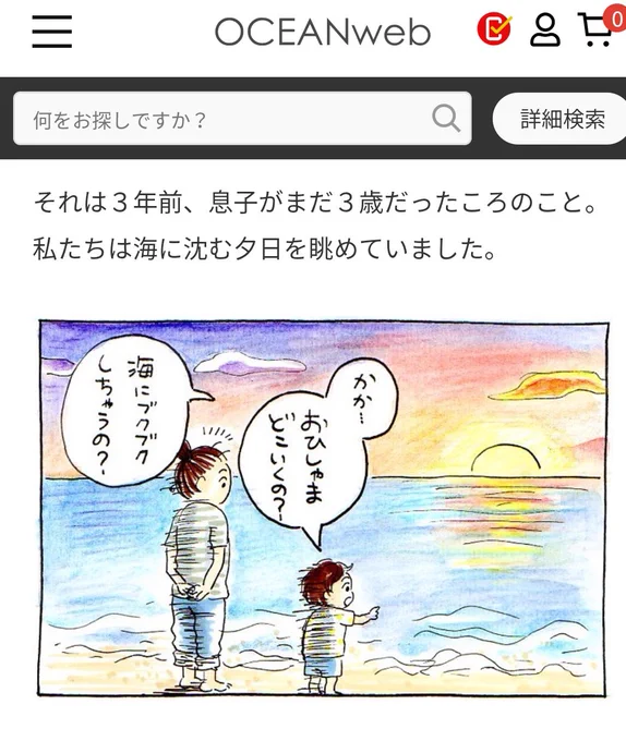 今月も好き勝手描いたのに、海のように広い心で許してくれた担当さんに感謝… 