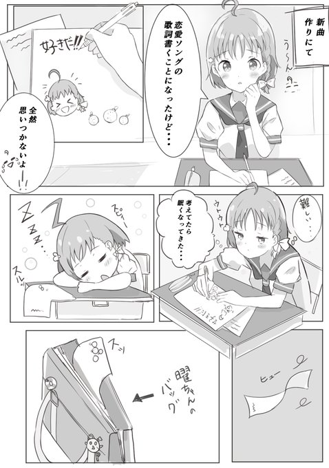 すにゃ Honorin Megumin さんの漫画 11作目 ツイコミ 仮