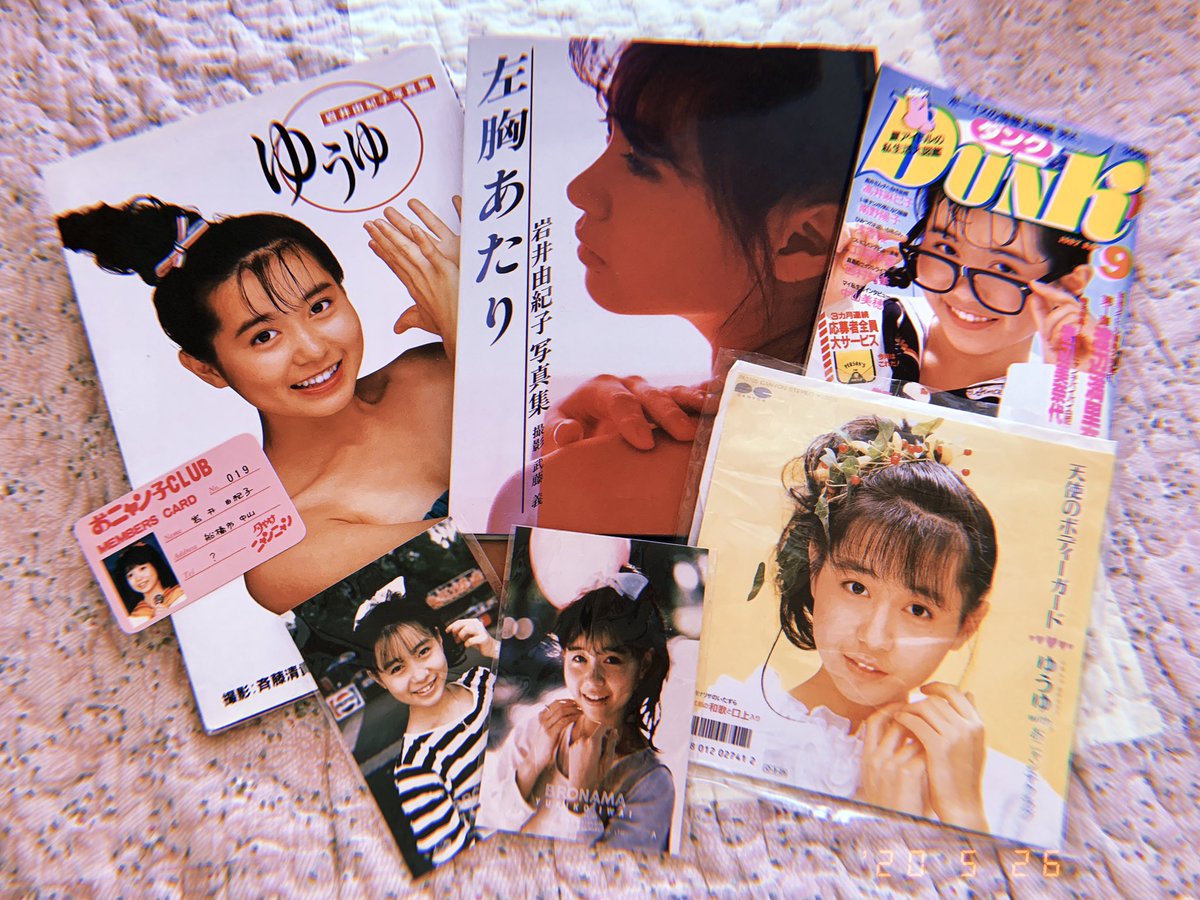 岩井由紀子 Procura No Twitter