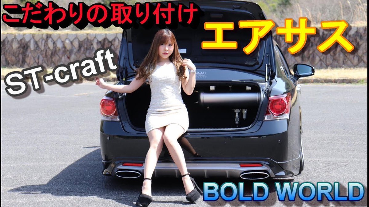st_craft9999's tweet photo. ユーチューブ『ゆりやチャンネル』
.
今回はSTクラフトでエアサスの仕組みや取り付け方の動画です✨
.
チャンネル登録よろしくお願いします🥺
.
https://t.co/qodO3YuSYD
.
#youtube #ユーチューブ #ゆりやチャンネル #エスティークラフト #stクラフト #st_craft #エアサス #広島 #車屋 #中古車販売店 https://t.co/LpP1Til8KZ